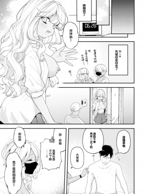 [エロ井ロエ] たまには自動販売機で女の子を買おう (COMIC 快楽天 2023年7月号) [大鸟可不敢乱转汉化] [DL版]_22
