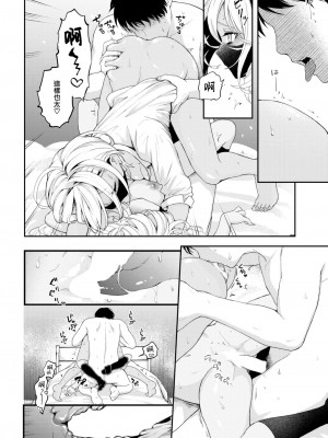 [エロ井ロエ] たまには自動販売機で女の子を買おう (COMIC 快楽天 2023年7月号) [大鸟可不敢乱转汉化] [DL版]_15