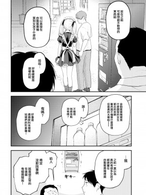 [エロ井ロエ] たまには自動販売機で女の子を買おう (COMIC 快楽天 2023年7月号) [大鸟可不敢乱转汉化] [DL版]_03