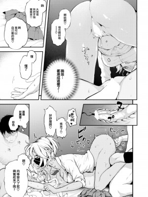 [エロ井ロエ] たまには自動販売機で女の子を買おう (COMIC 快楽天 2023年7月号) [大鸟可不敢乱转汉化] [DL版]_14