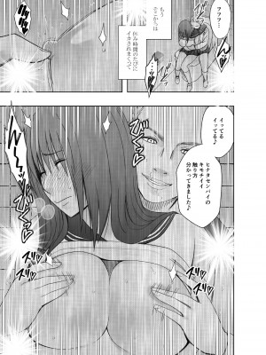 [クリムゾン] レズの留学生に一週間もてあそばれた私_32