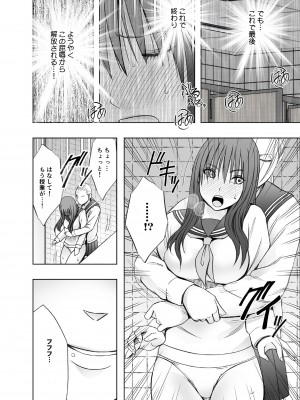[クリムゾン] レズの留学生に一週間もてあそばれた私_38