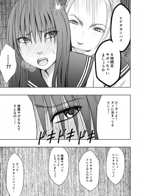 [クリムゾン] レズの留学生に一週間もてあそばれた私_39