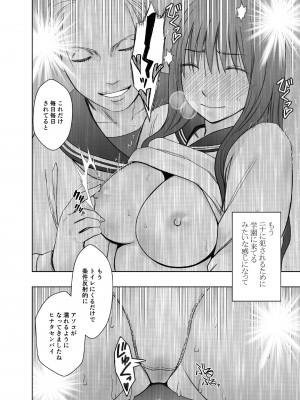 [クリムゾン] レズの留学生に一週間もてあそばれた私_34