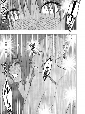 [クリムゾン] レズの留学生に一週間もてあそばれた私_47