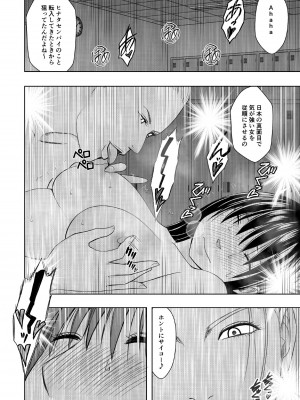 [クリムゾン] レズの留学生に一週間もてあそばれた私_49