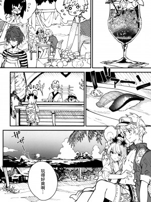 (C101) [ドットエイト (さわやか鮫肌)] ビカラちゃんといちゃいちゃする本4冊目 (グランブルーファンタジー) [白杨汉化组]_06