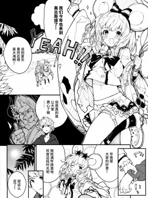 (C101) [ドットエイト (さわやか鮫肌)] ビカラちゃんといちゃいちゃする本4冊目 (グランブルーファンタジー) [白杨汉化组]_04