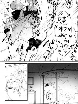 (C101) [ドットエイト (さわやか鮫肌)] ビカラちゃんといちゃいちゃする本4冊目 (グランブルーファンタジー) [白杨汉化组]_10