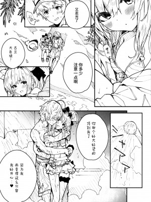 (C101) [ドットエイト (さわやか鮫肌)] ビカラちゃんといちゃいちゃする本4冊目 (グランブルーファンタジー) [白杨汉化组]_07
