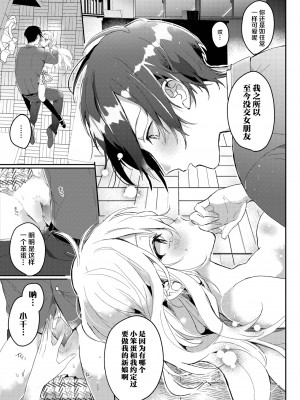 [Gyutan] 幼馴染の荒療治 (COMIC BAVEL 2023年6月号) [白杨汉化组] [Decensored] [Digital]_15