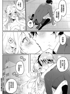 [Gyutan] 幼馴染の荒療治 (COMIC BAVEL 2023年6月号) [白杨汉化组] [Decensored] [Digital]_20