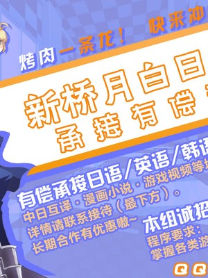 [こらんだむ] 妖ランに魔力供給してみた (Fate Grand Order) [黎欧x新桥月白日语社汉化]_24