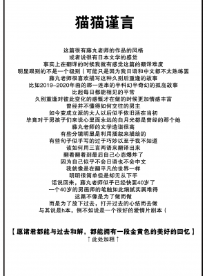 [Fujimaru] これからの君に (花 flowers) [中国翻訳] [無修正] [DL版]_a