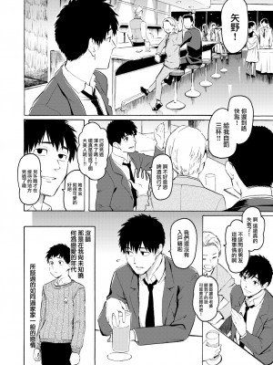 [Fujimaru] これからの君に (花 flowers) [中国翻訳] [無修正] [DL版]_02