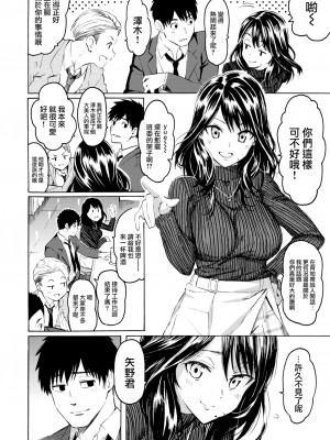 [Fujimaru] これからの君に (花 flowers) [中国翻訳] [無修正] [DL版]_04