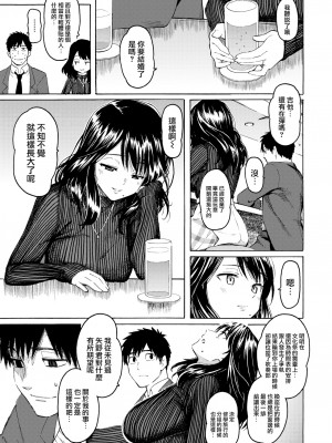 [Fujimaru] これからの君に (花 flowers) [中国翻訳] [無修正] [DL版]_05