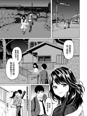 [Fujimaru] これからの君に (花 flowers) [中国翻訳] [無修正] [DL版]_07