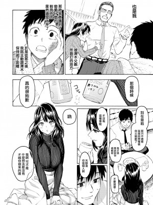 [Fujimaru] これからの君に (花 flowers) [中国翻訳] [無修正] [DL版]_08