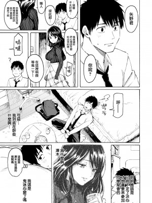 [Fujimaru] これからの君に (花 flowers) [中国翻訳] [無修正] [DL版]_09