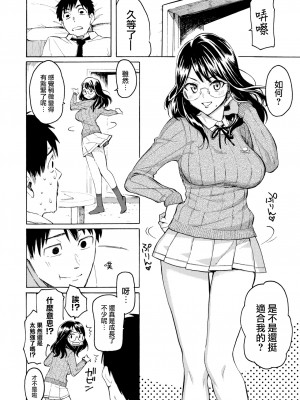 [Fujimaru] これからの君に (花 flowers) [中国翻訳] [無修正] [DL版]_10