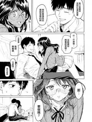 [Fujimaru] これからの君に (花 flowers) [中国翻訳] [無修正] [DL版]_11