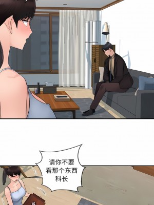 多情辦公室 7-8話_07_2