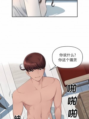 多情辦公室 7-8話_08_6