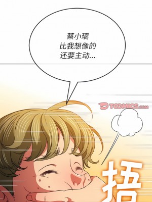 惡女勾勾纏 146-147話_146_03