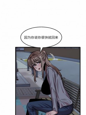 實習老師好麻煩 43-44話_43_2