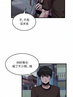 實習老師好麻煩 43-44話_43_3