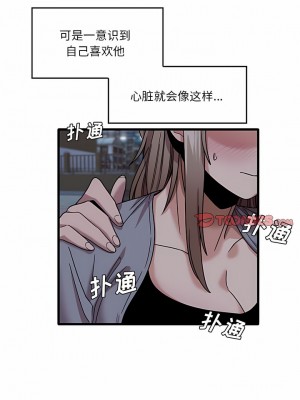 實習老師好麻煩 43-44話_43_4