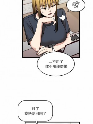 實習老師好麻煩 43-44話_43_6