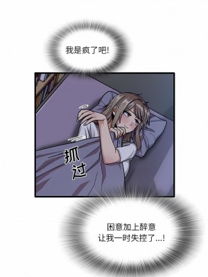 實習老師好麻煩 43-44話_44_1