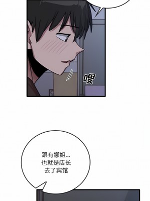 實習老師好麻煩 43-44話_44_2