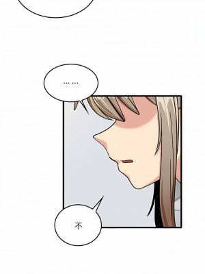 實習老師好麻煩 43-44話_44_4