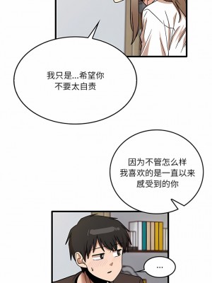 實習老師好麻煩 43-44話_44_5