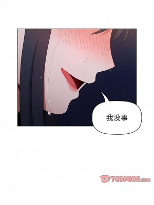 小孩子才做選擇 37-38話_37_08