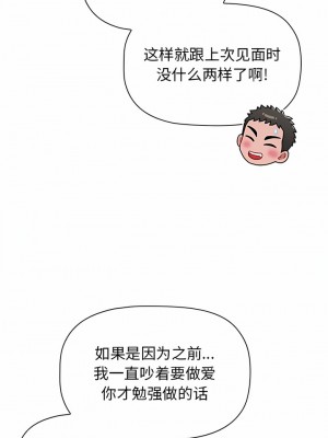 小孩子才做選擇 37-38話_37_10