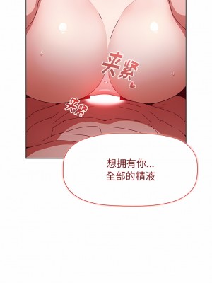 小孩子才做選擇 37-38話_37_14