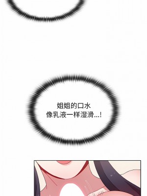 小孩子才做選擇 37-38話_38_05