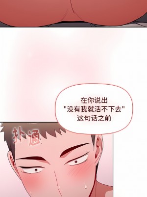 小孩子才做選擇 37-38話_38_07