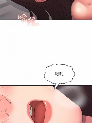 青春期小阿姨 46-47話_47_02