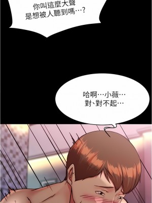 小褲褲筆記 125-126話_126_03