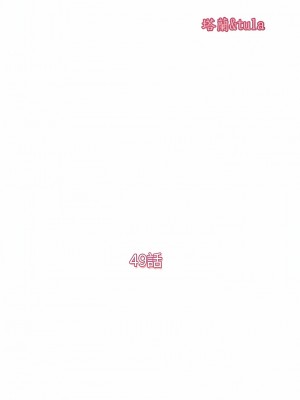 一次就好 49-50話_49_02