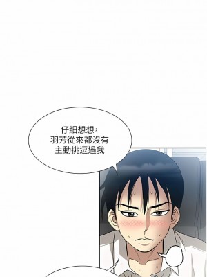一次就好 49-50話_49_06