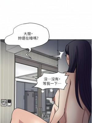 一次就好 49-50話_49_08