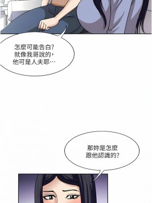 一次就好 49-50話_49_09