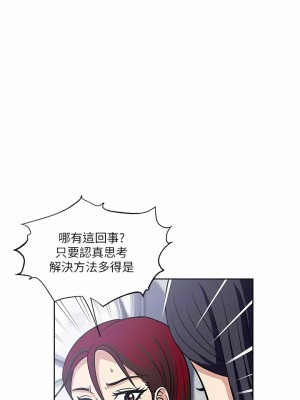 一次就好 49-50話_49_11
