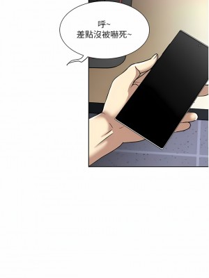 一次就好 49-50話_49_13